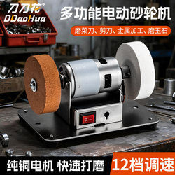 Desktop Grinding Machine, Fully Automatic Dual-Wheel Electric Knife Sharpener, Household Small Rust Removal, Edge Sharpening, Polishing and Grinding Machine