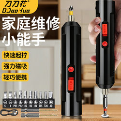 Electric Screwdriver Set, Rechargeable, Household, Small Electric Screwdriver, Portable Mini Electric Screwdriver, Multi-Functional, Genuine Product