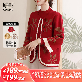 Yanying mom's winter fashionable knitted sweater two-piece set