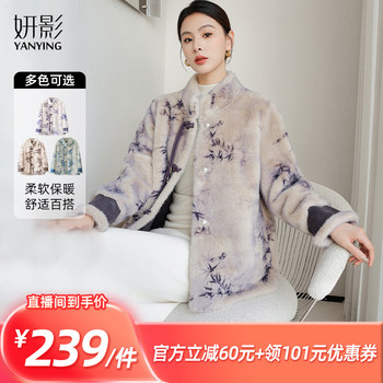 Yan Ying Mom Chinese Mother Chinese Fur Topic Jacket
