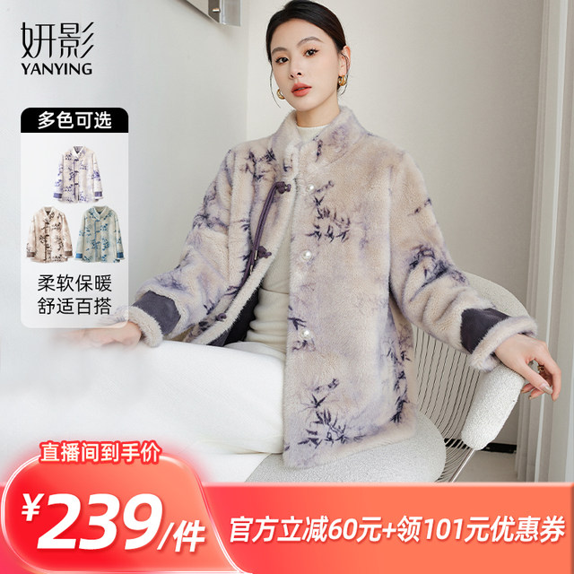 Yanying Fashion Mom New Chinese Style Imitation Mink Velvet Jacket