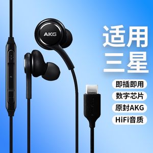 
Suitable for Samsung S24AKG original S23 in-ear wire control S9 heavy bass S10 mobile phone headphones note9 genuine