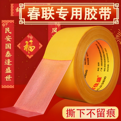 High-Strength Double-Sided Cloth Tape, High Viscosity, Yellow Transparent Grid, for Carpet, Flooring, Leather Splicing, Waterproof, Super Sticky, Leaves No Trace, for Wallpaper, Balloons, Couplets, Exhibitions, Weddings, Hotels, Fixing Double-Sided Tape