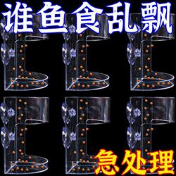 Fish Tank Feeder Transparent Feeding Tube Small Feeding Tube Acrylic Small Fish Floating Anti-Dispersal Feeding Fixed Device