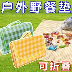 Picnic Mat Moisture-Proof Mat Thickened Outdoor Picnic Cloth Camping Waterproof Cushion Portable Moisture-Proof Cloth Tent Folding Outing Mat