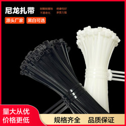 Self-Locking Nylon Cable Ties, Plastic Binding Straps, Cable Management Straps, Black and White Binding Straps, Wholesale