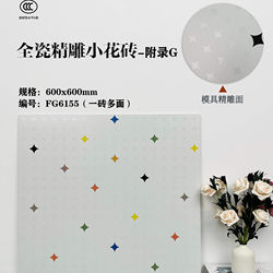 600X600 Dopamine Rainbow Island Building Block Tiles Popping Candy Tiles Kitchen Bathroom Wall and Floor Tiles