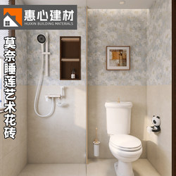 400X800 Retro Monet Water Lily Tile Louvre Relief Tile Kitchen Bathroom Tile Bathroom Wall Tile