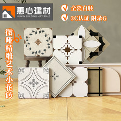 200X200 French Retro Original Edge Tiles Antique Style Kitchen Bathroom Floor Tiles Balcony Wall Tiles Flower Tiles