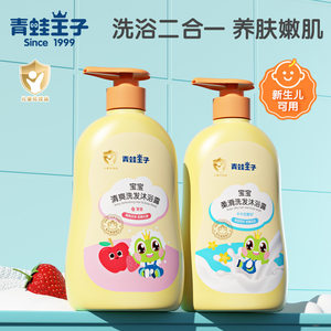 
Frog Prince Children's Shower Gel Baby Fruity Essence Bath Two-in-One Newborn Can Use for Gentle Cleansing