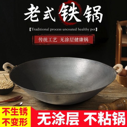 Cast Iron Pot, Lu Chuan Traditional Double-Ear Uncoated Raw Iron Wok, Household Traditional Cooking Pot, Rural Wood-Fired Stove Iron Pot