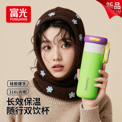 Fuguang Thermos Cup for Girls, High-Looking New Model, Portable Water Cup for Students and Kidsren, Men's 316L Stainless Steel Tea Cup