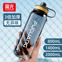 Fuguang Extra-Large Capacity Water Bottle, Large Fitness Sports Water Bottle for Male Students, Summer Construction Site Plastic Space Cup