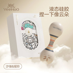 Ying's Silicone Sand Hammer Newborn Baby Toy, Chewable Rattle for 100-Day-Old Babies, Early Education Gift for Full-Month Babies