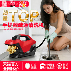 Household High-Pressure Cleaning and Unclogging Machine with Water Supply, Rat Head for Unclogging Drains, Pipes, and Water Heater Cleaning and Flushing Machine