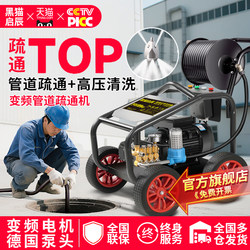 High-Pressure Pipeline Cleaning Machine, Commercial Car Washing Machine, 220V Ultra-High-Pressure Cleaner, High-Power Electric Water Rat for Pipelines