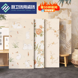 600X1200 Matte Fine-Glazed Rabbit Pattern Interlocking Tile French Retro Cream Style Kitchen and Bathroom Wall Tile