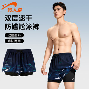 
Guirenniao Swimming Pants Men's Adult 2025 New Men's Hot Spring Quick-Drying Racing Professional Full Set of Swimming Equipment