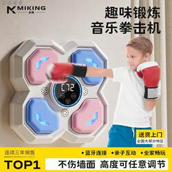 Official Genuine Maikang Smart Music Boxing Machine for Home Use, Electronic Target for Children and Adults, Indoor Reaction Wall Target