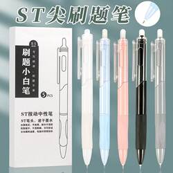ins Japanese-Style High-Quality Retractable Gel Pens, Black and White Ballpoint Pens, Quick-Drying Stationery, Carbon Ink, Simple Signature Pens for Students