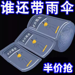 Thickened Card Raincoat, Compressed and Portable, Disposable Raincoat for Adults and Children, Travel Outdoor Transparent Rain Poncho, Rainstorm-Proof