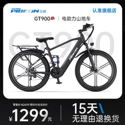 Flying Pigeon Electric Bike Work Clothing Lithium Electric Scooter Student White Collar Adult Mountain Bike 26 Inch Electric Bike