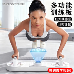 Push-Up Training Board Stand Multi-Functional Flat Support Counter Push-Up Auxiliary Trainer Fitness Tool