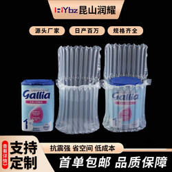 Runyao Milk Powder Special Air Column Bag Express Shock-Absorbing Packaging Bag Shock-Proof Inflatable Bubble Bag Special Bubble Column for Packaging