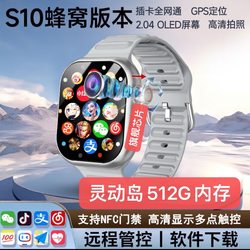Huaqiangbei S10Ultra4 Smart Phone Watch 5g Full Network Compatibility Wifi Can Insert Card Cellular Top Version Watch