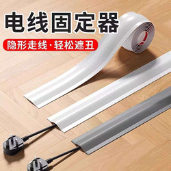 Wire Invisible Cable Tray Fixer, Floor Wiring Hidden Solution, Surface-Mounted Power Line Cover, Network Cable Organizer