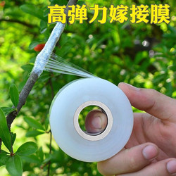 Grafting Film for Takeout Use, Pe, No Need to Tie, Self-Adhesive, for Garden Fruit Trees, Wine Sealing, Pe Grafting Film, Small Roll Film