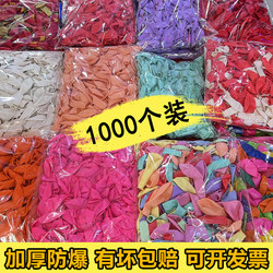 10inch Matte Balloons, Thickened, Large Pack, Wholesale 1000 Pieces, for Opening Ceremonies, Weddings, Children's Birthday Decorations, Scene Decoration