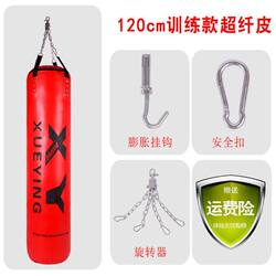 German Imported Thai-Style Boxing Punching Bag, Hanging Solid Sandbag for Adults and Children, Home Use for Taekwondo Fitness Training