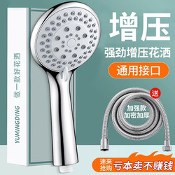 Four Seasons Muge Supercharged Shower Head Bath Shower Head Bathroom Water Heater Bath Bath Heater Flower Sun Set