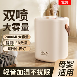 【2L Large Mist Output】Wireless Air Humidifier for Home Use, Small and Silent for Bedrooms, Suitable for Pregnant Women and Infants, Aromatherapy, Air Conditioned Rooms, Office Desktops, Dual Spray for Student Dormitories, Hydrating and Moisturizing Large Spray