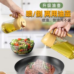 Glass Spray Bottle for Oil, Dual-Use for Spraying and Pouring, Air Fryer Kitchen Household Spray Bottle, Oil Can for Pouring Oil Hwj