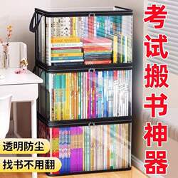 Old Book Storage Box Magic Tool, Large Capacity Book Organizer, Student Dormitory Bookshelf Book Bag, Transparent Moisture-Proof and Dust-Proof Bag