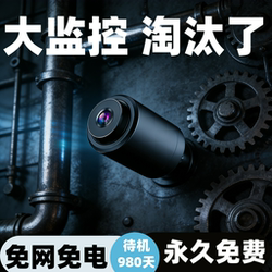 [for Use Without Internet] High-Definition Surveillance Camera with Audio and Video Recording, Outdoor Night Vision Monitor for Mobile Phones Without Internet