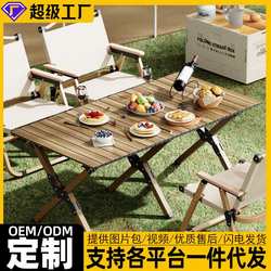 Spot aluminum alloy egg roll table camping table portable picnic table camping equipment table chair outdoor folding table