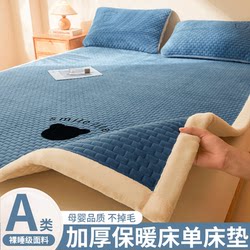 Mattress Topper for Home Use, Milk Velvet Bed Sheet, Bedding 180X200, Student Dormitory, Thickened and Fleece-Lined Mattress Pad 1.5m Winter