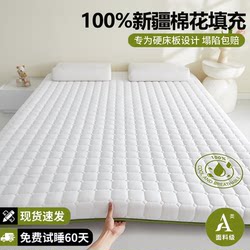 Xinjiang Cotton Mattress Pad, Soft Mattress Cushion for Home Use, Student Dormitory Single Bed Cotton Pad, Mattress Protector