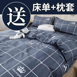 Four-Piece Bedding Set, Quilt Cover, Student Dormitory Single Three-Piece Set, Quilt Cover, Single Piece, 2025 New Model, Suitable for All Seasons
