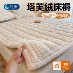 Winter Milk Velvet Mattress with Fleece, Tatami Soft Pad, Single Thickened Warm Taffeta Fleece Mattress for Student Dormitory