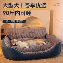 Dog Bed for All Seasons, Removable and Washable, Warm in Winter, Large Dog Pet Sleeping Mat, Winter Dog Sofa, Cat Bed