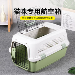 Pet Airline Crate for Cats, Specially Designed for Air China Shipping, Cat Airline Crate, Dog Travel Space Capsule, Cat Carrier, Dog Cage