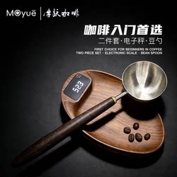 Coffee Abs Wood Grain Electronic Scale Bean Dish Home Coffee Bean Timing Scale Display Plate Bean Spoon Set