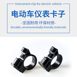 Electric Vehicle Motorcycle Small Bracket Electric Scooter Handlebar Headlight Mount Dashboard Bicycle Battery Display Screen