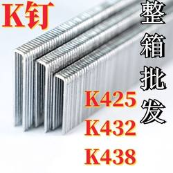 Pneumatic Staples, National Standard, Large Size, Special for Sofa Furniture, Woodworking, Full Box 440K Staples, K438K432K425 Staples