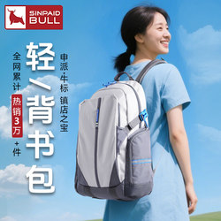 Shenpai Expandable School Bag for Junior High School Girls, High School Students, Burden-Reducing, Spine-Protecting, High-Looking, Lightweight, Large-Capacity College Student School Bag