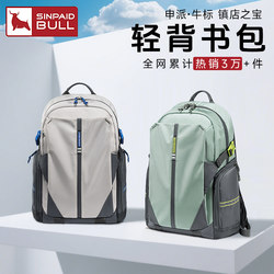 Shenpai Junior High School Student Backpack for Girls, Weight-Reducing, Spine-Protecting, High-Looking, Ultra-Light, Large-Capacity, High School and College Student Backpack for Boys